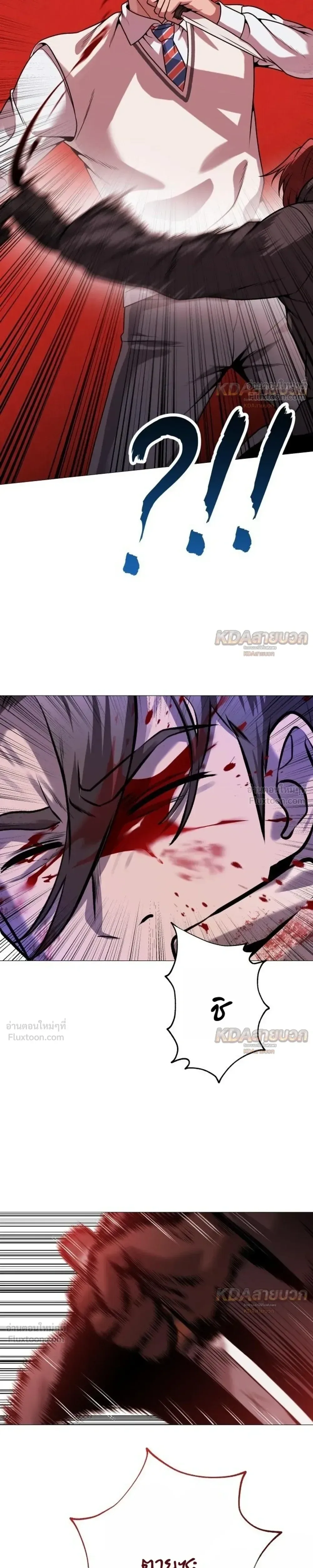 Killer x Jin เพชฌฆาตหน้าตาย ตอนที่ 24 หน้า 25