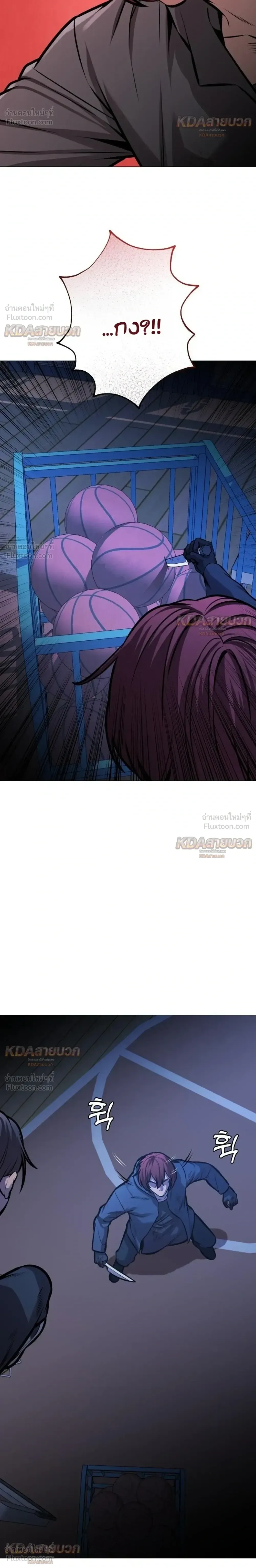 Killer x Jin เพชฌฆาตหน้าตาย ตอนที่ 24 หน้า 28