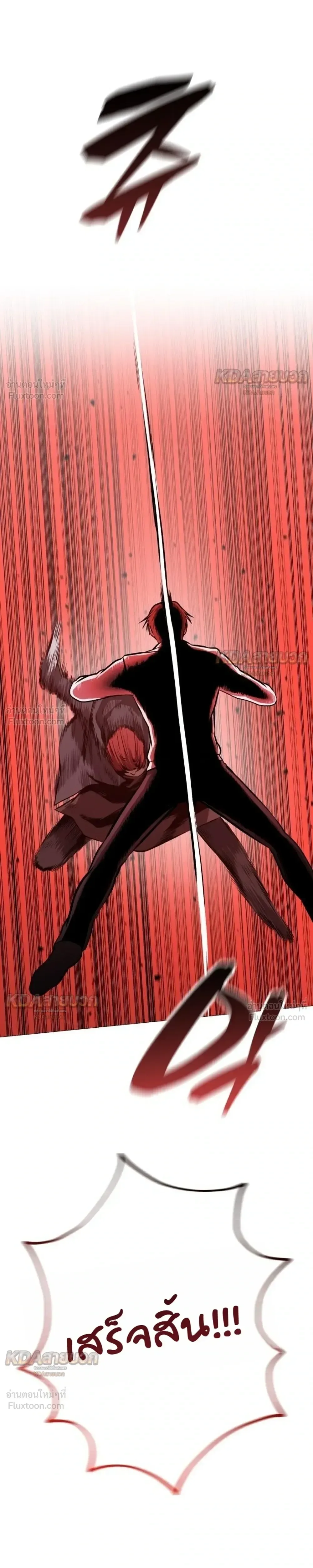 Killer x Jin เพชฌฆาตหน้าตาย ตอนที่ 24 หน้า 3