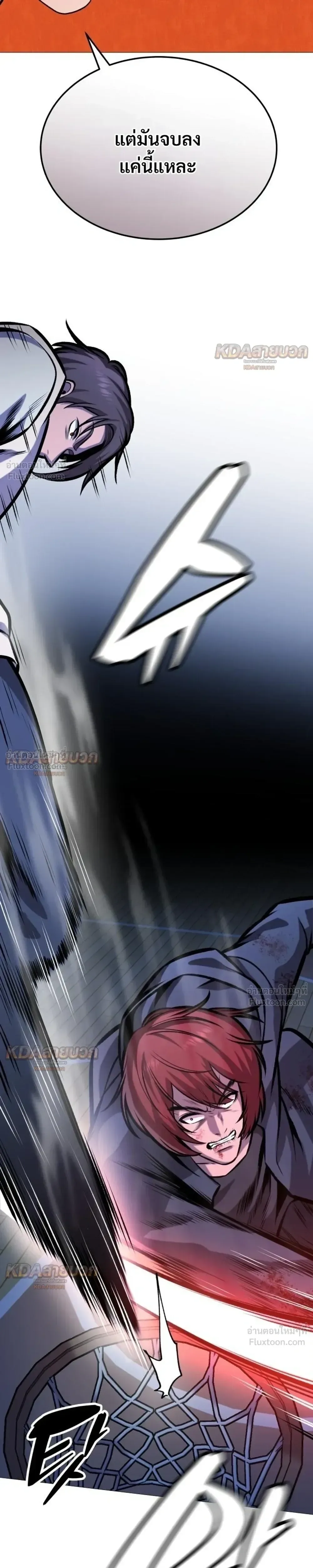 Killer x Jin เพชฌฆาตหน้าตาย ตอนที่ 24 หน้า 31