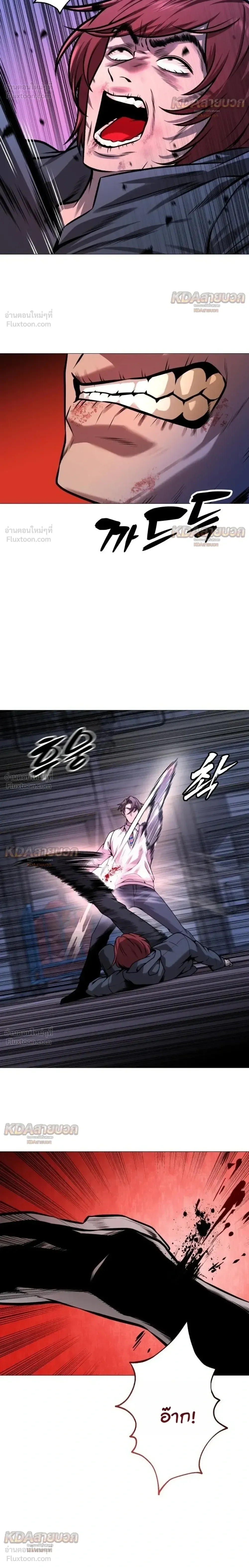Killer x Jin เพชฌฆาตหน้าตาย ตอนที่ 24 หน้า 34