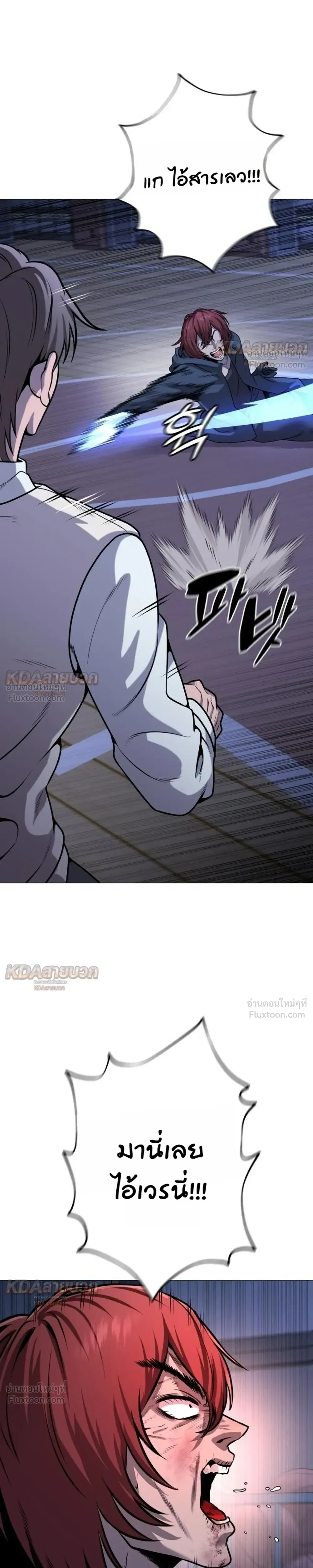 Killer x Jin เพชฌฆาตหน้าตาย ตอนที่ 24 หน้า 35
