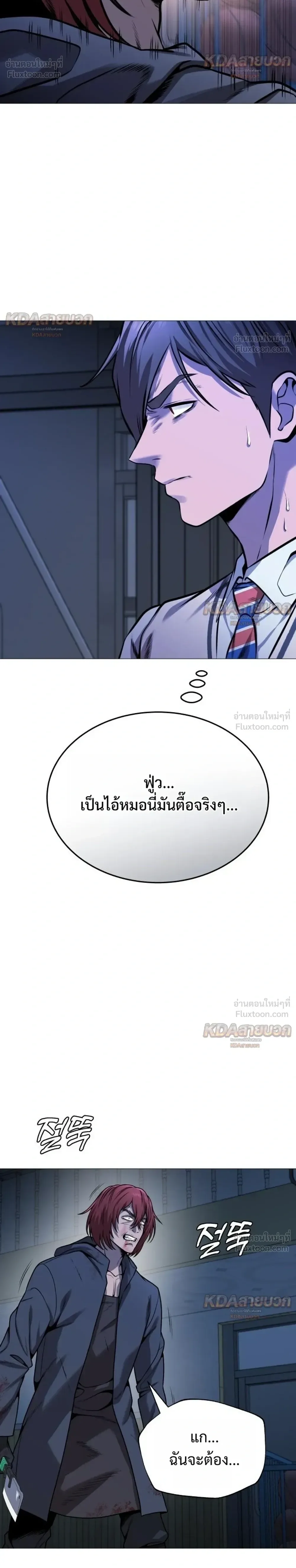Killer x Jin เพชฌฆาตหน้าตาย ตอนที่ 24 หน้า 36