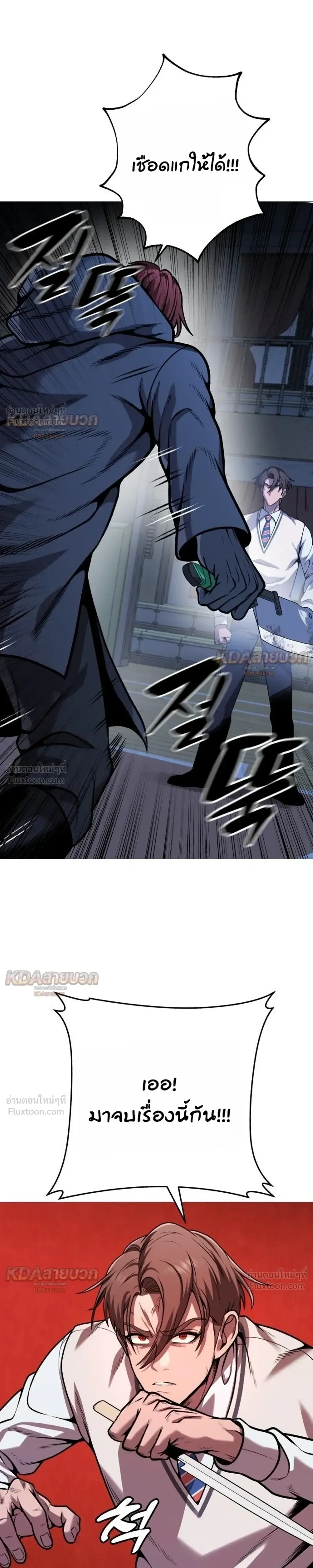 Killer x Jin เพชฌฆาตหน้าตาย ตอนที่ 24 หน้า 37
