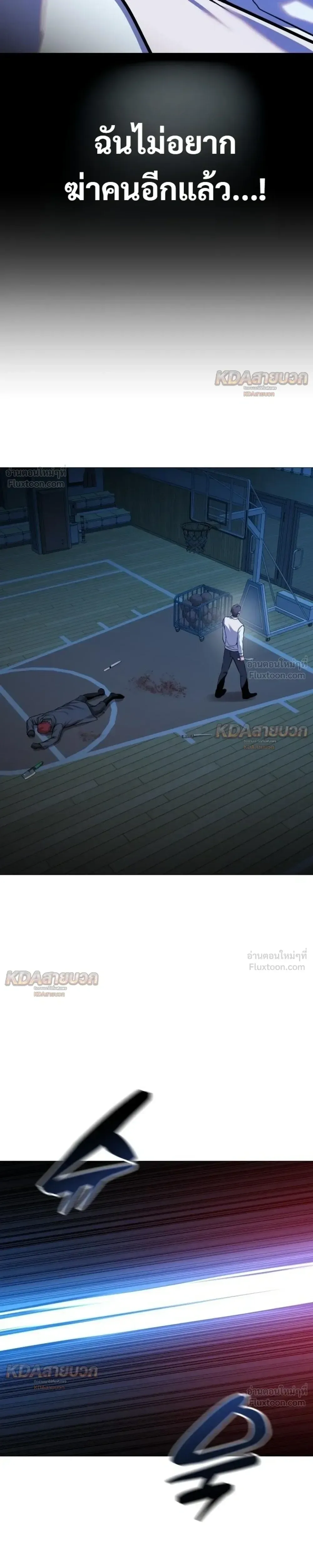 Killer x Jin เพชฌฆาตหน้าตาย ตอนที่ 24 หน้า 43