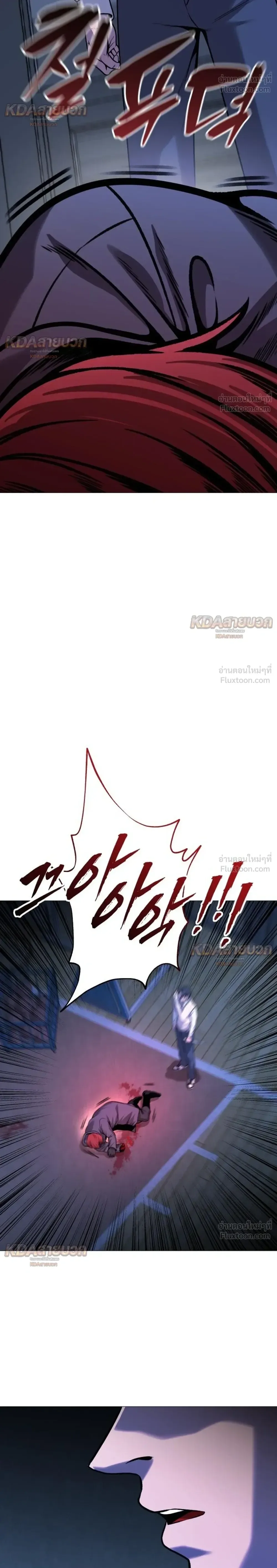 Killer x Jin เพชฌฆาตหน้าตาย ตอนที่ 24 หน้า 46