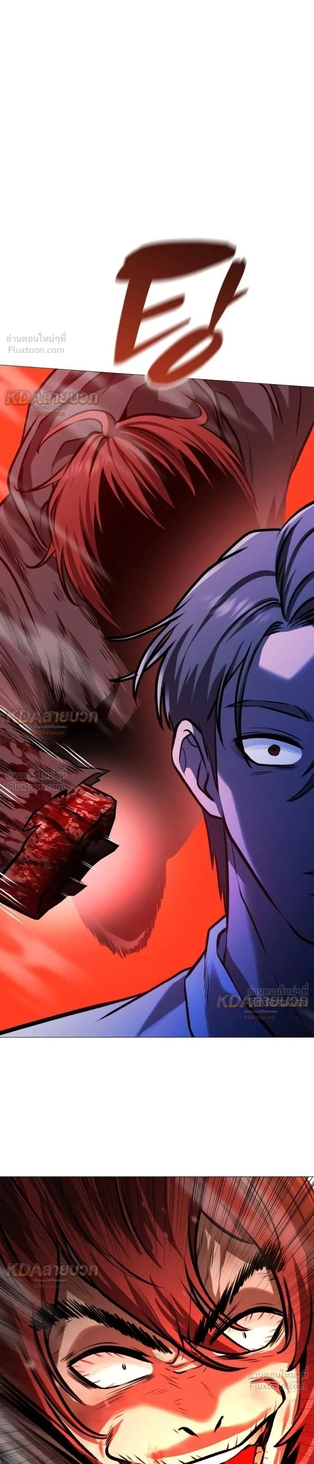 Killer x Jin เพชฌฆาตหน้าตาย ตอนที่ 24 หน้า 49