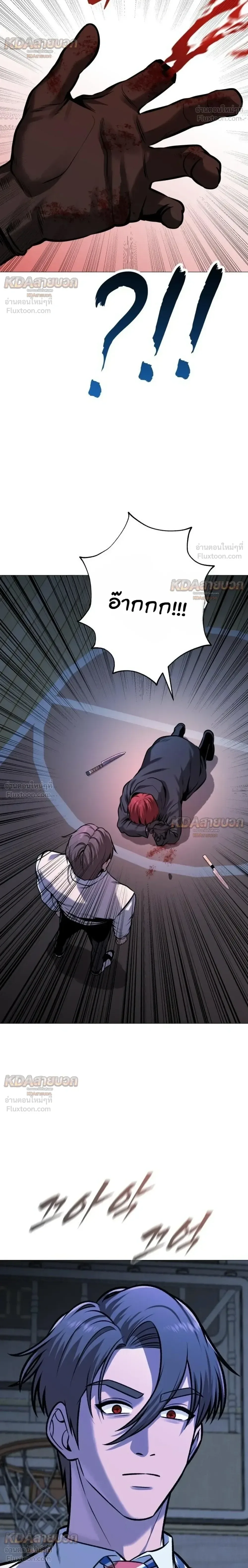 Killer x Jin เพชฌฆาตหน้าตาย ตอนที่ 24 หน้า 6