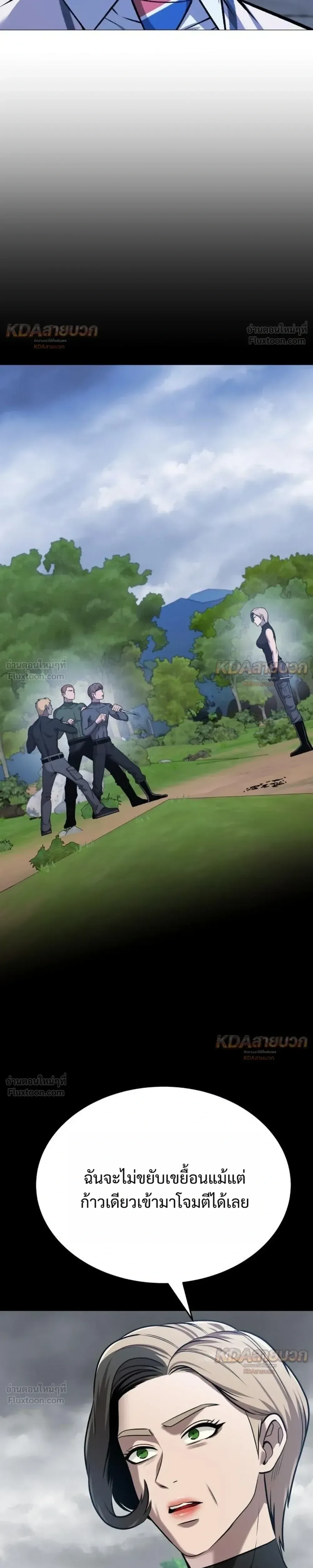 Killer x Jin เพชฌฆาตหน้าตาย ตอนที่ 24 หน้า 7