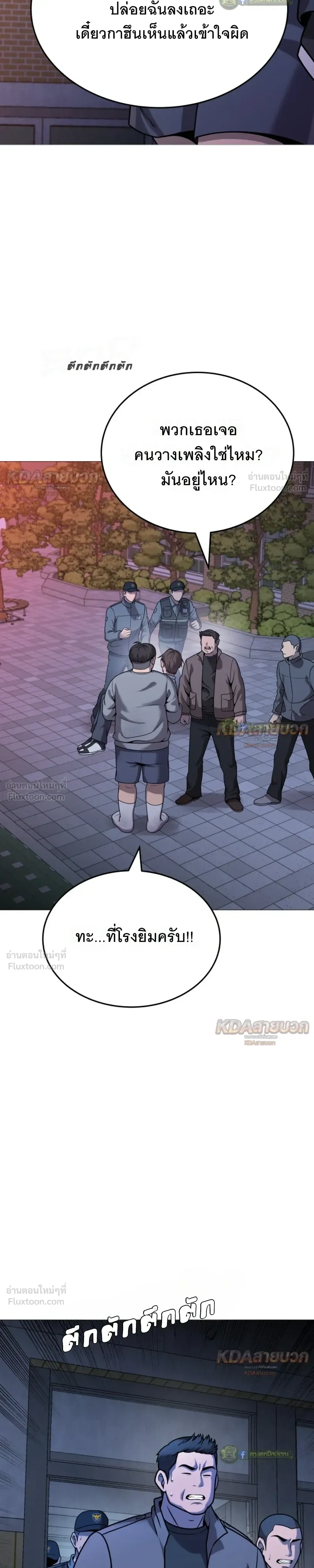 Killer x Jin เพชฌฆาตหน้าตาย ตอนที่ 25 หน้า 11