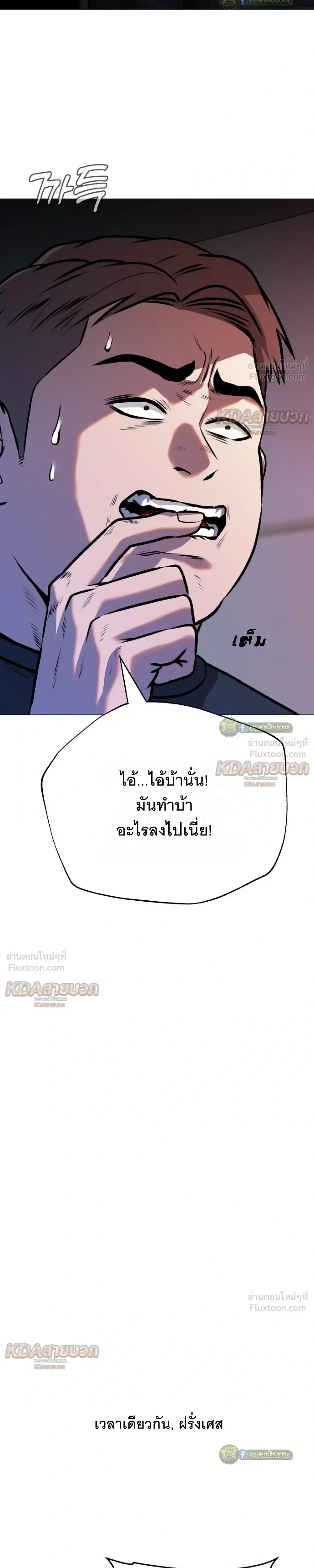 Killer x Jin เพชฌฆาตหน้าตาย ตอนที่ 25 หน้า 13