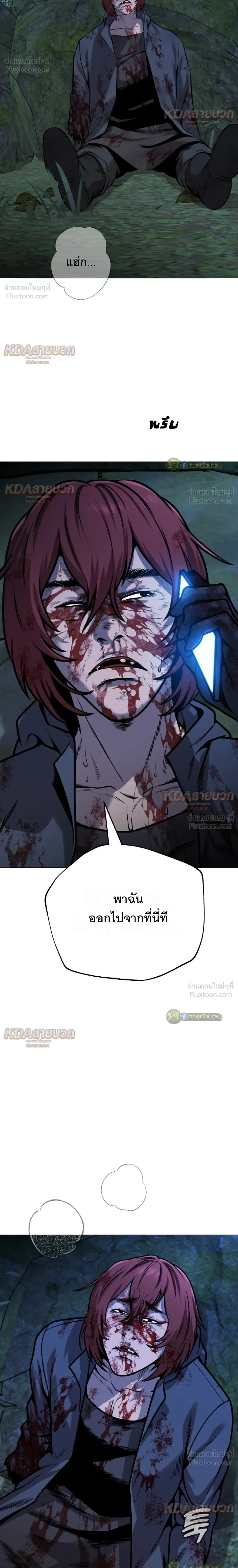 Killer x Jin เพชฌฆาตหน้าตาย ตอนที่ 25 หน้า 16