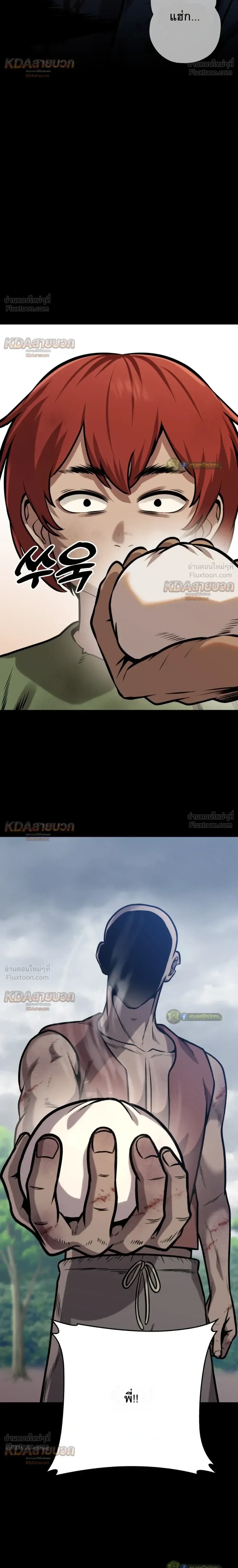 Killer x Jin เพชฌฆาตหน้าตาย ตอนที่ 25 หน้า 18