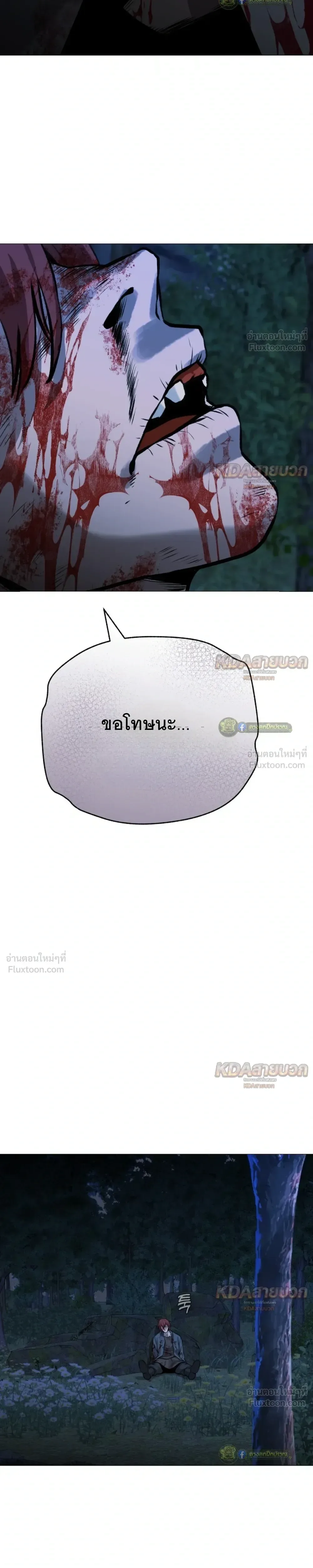 Killer x Jin เพชฌฆาตหน้าตาย ตอนที่ 25 หน้า 21