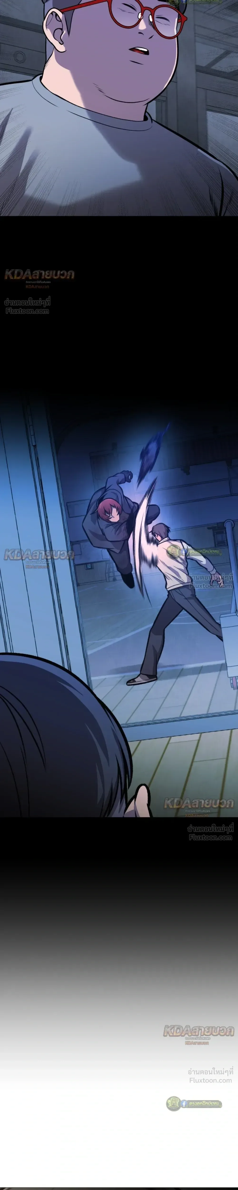 Killer x Jin เพชฌฆาตหน้าตาย ตอนที่ 25 หน้า 25