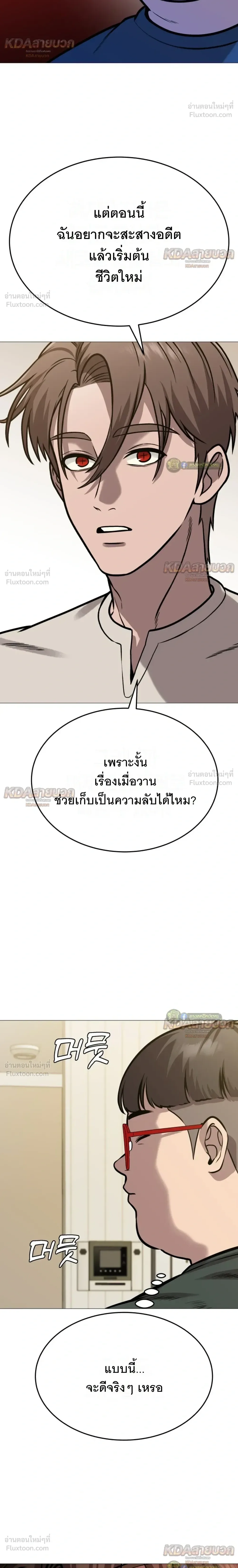 Killer x Jin เพชฌฆาตหน้าตาย ตอนที่ 25 หน้า 28