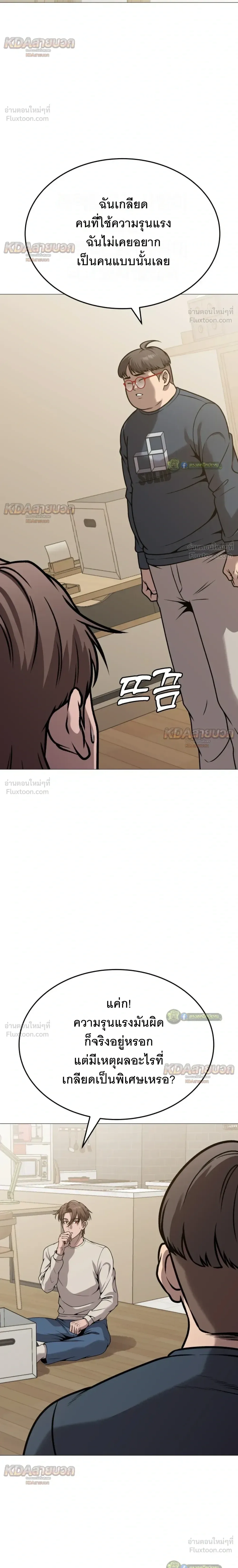 Killer x Jin เพชฌฆาตหน้าตาย ตอนที่ 25 หน้า 32