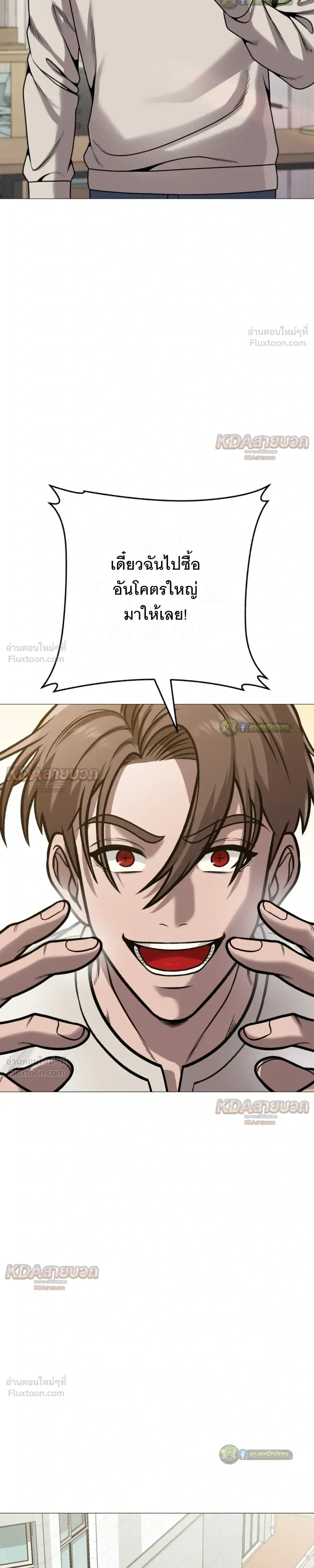 Killer x Jin เพชฌฆาตหน้าตาย ตอนที่ 25 หน้า 35