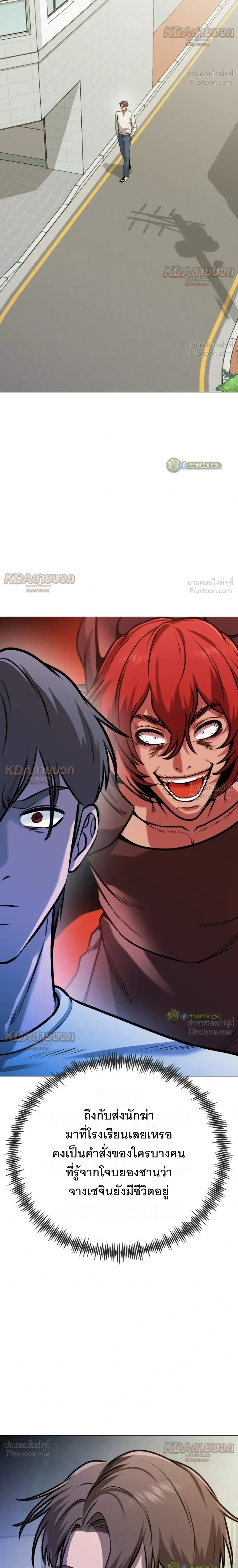 Killer x Jin เพชฌฆาตหน้าตาย ตอนที่ 25 หน้า 36