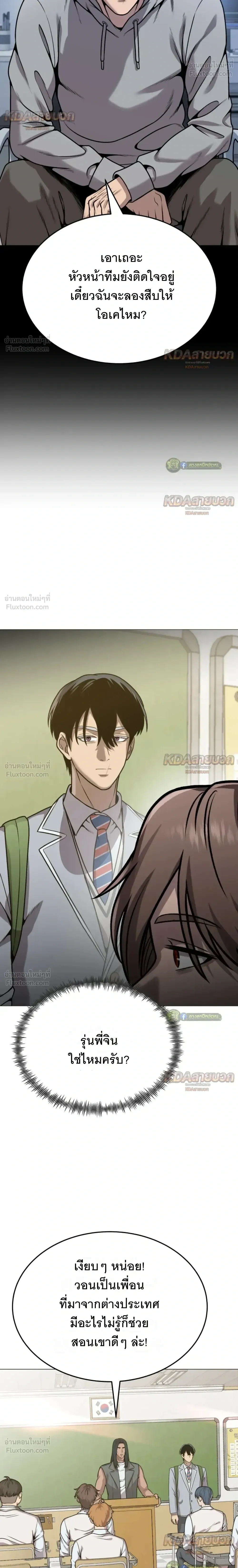 Killer x Jin เพชฌฆาตหน้าตาย ตอนที่ 26 หน้า 16