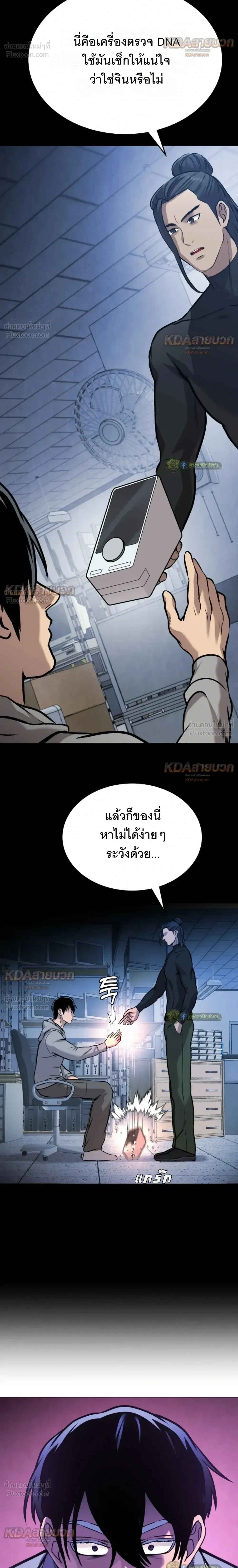 Killer x Jin เพชฌฆาตหน้าตาย ตอนที่ 26 หน้า 22