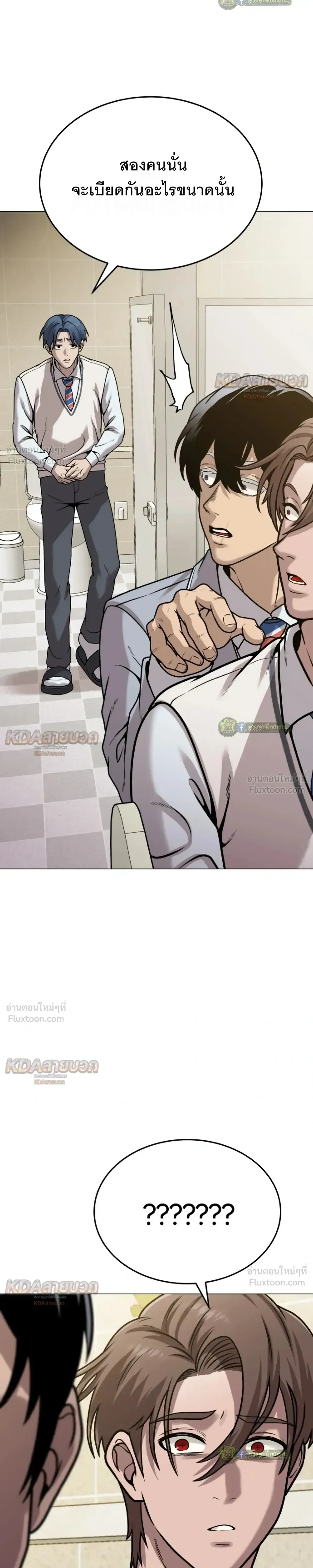 Killer x Jin เพชฌฆาตหน้าตาย ตอนที่ 26 หน้า 27