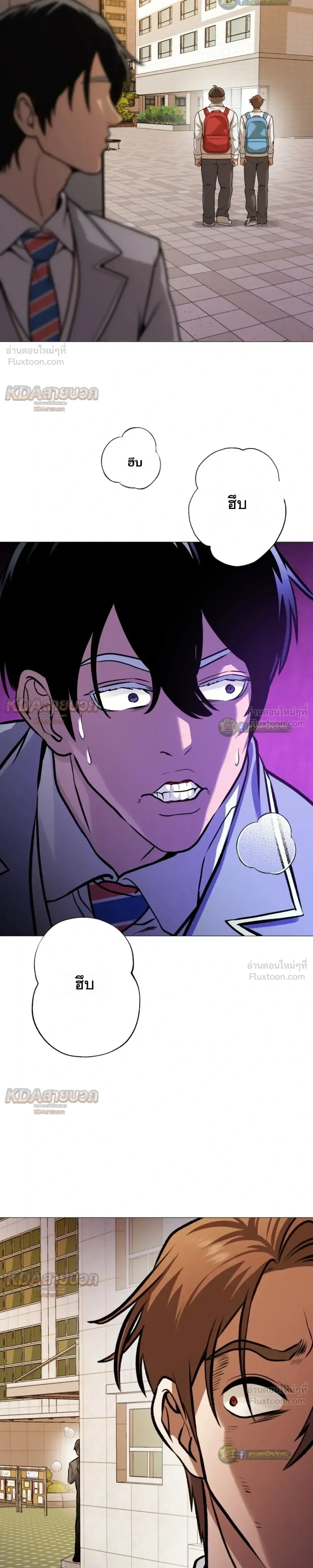 Killer x Jin เพชฌฆาตหน้าตาย ตอนที่ 26 หน้า 29