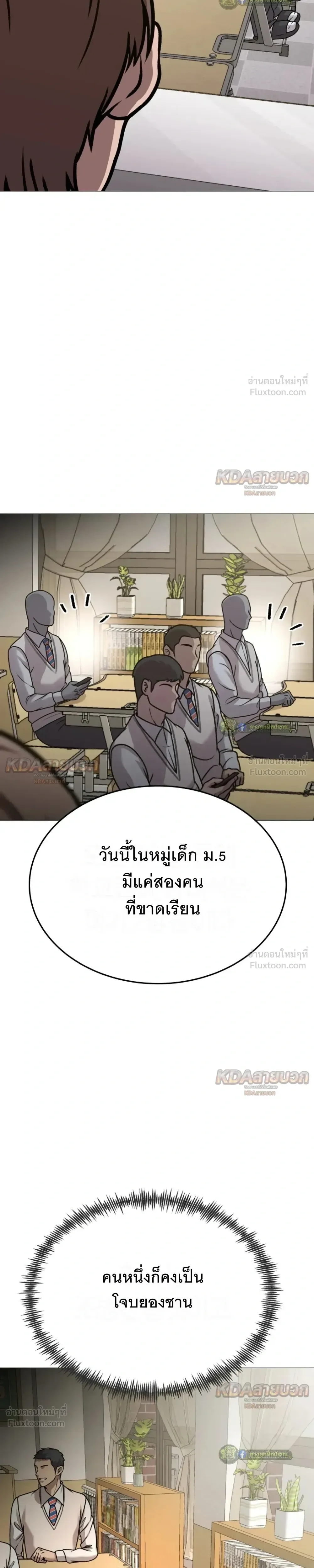 Killer x Jin เพชฌฆาตหน้าตาย ตอนที่ 26 หน้า 3
