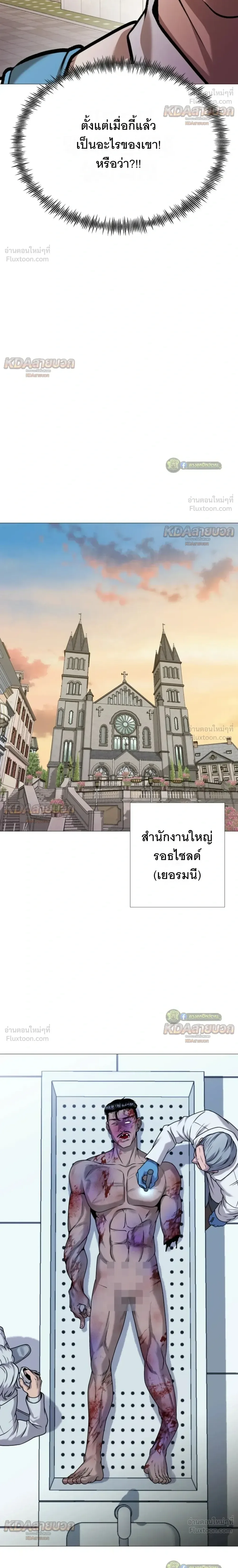 Killer x Jin เพชฌฆาตหน้าตาย ตอนที่ 26 หน้า 30