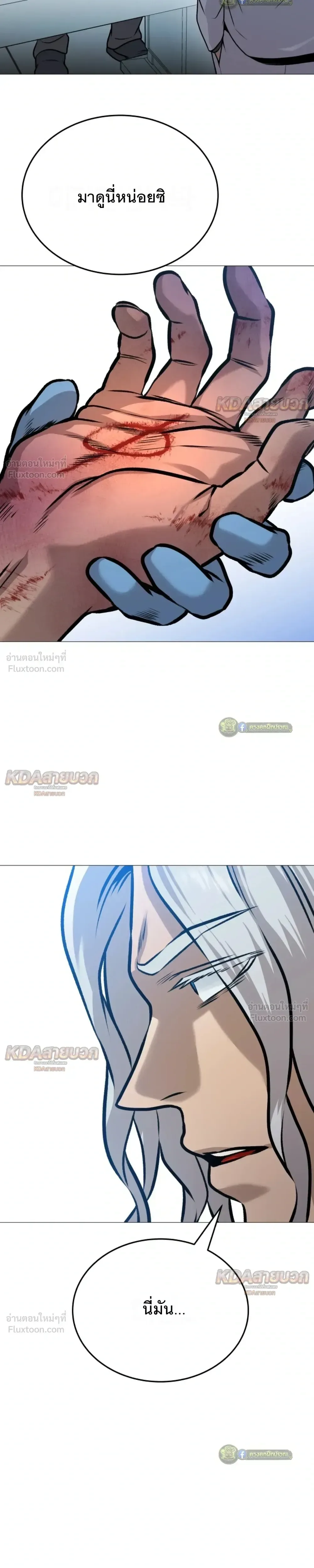 Killer x Jin เพชฌฆาตหน้าตาย ตอนที่ 26 หน้า 33