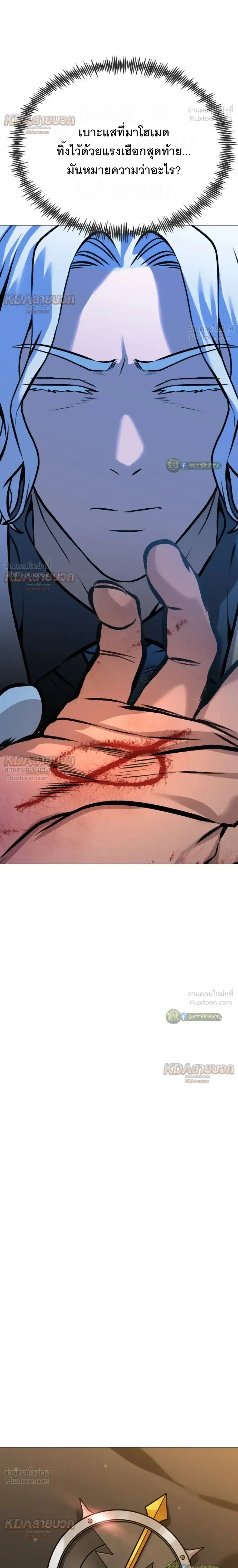 Killer x Jin เพชฌฆาตหน้าตาย ตอนที่ 26 หน้า 36