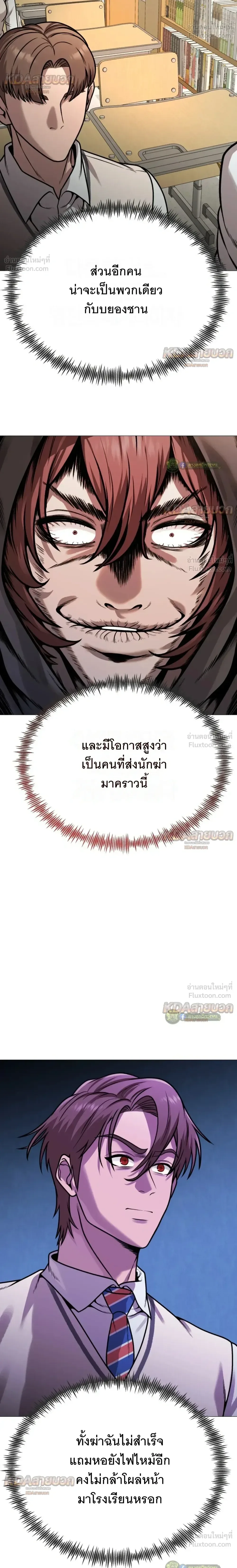 Killer x Jin เพชฌฆาตหน้าตาย ตอนที่ 26 หน้า 4