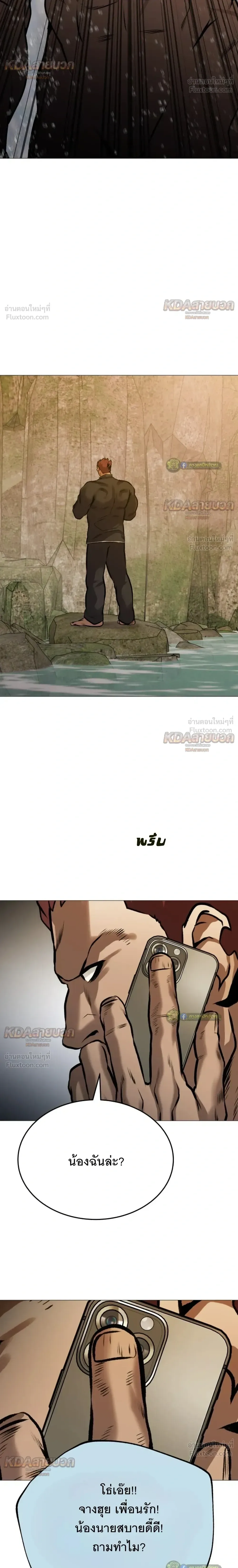 Killer x Jin เพชฌฆาตหน้าตาย ตอนที่ 26 หน้า 40