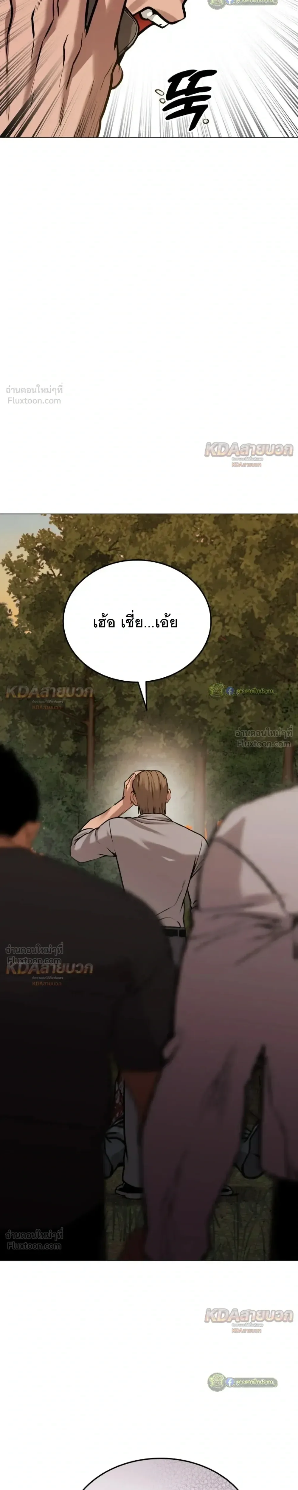 Killer x Jin เพชฌฆาตหน้าตาย ตอนที่ 26 หน้า 43