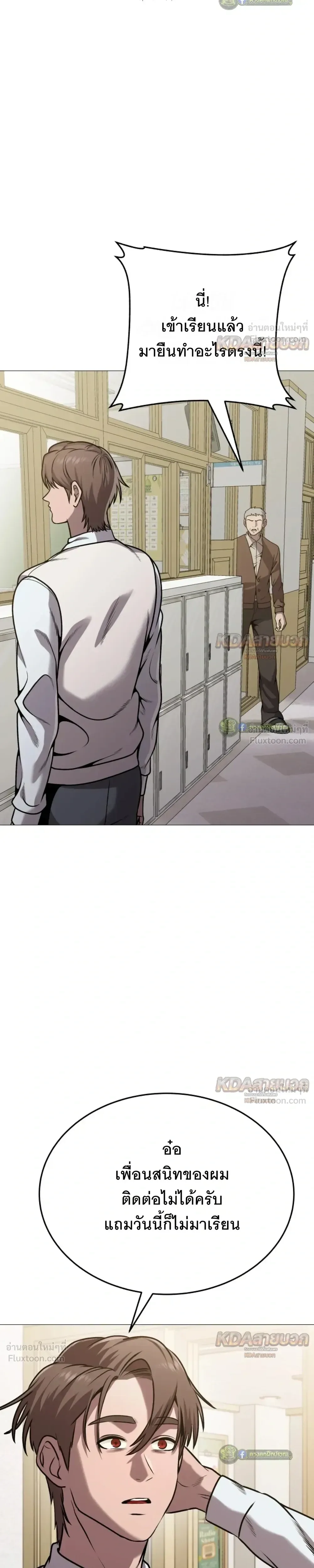 Killer x Jin เพชฌฆาตหน้าตาย ตอนที่ 26 หน้า 5