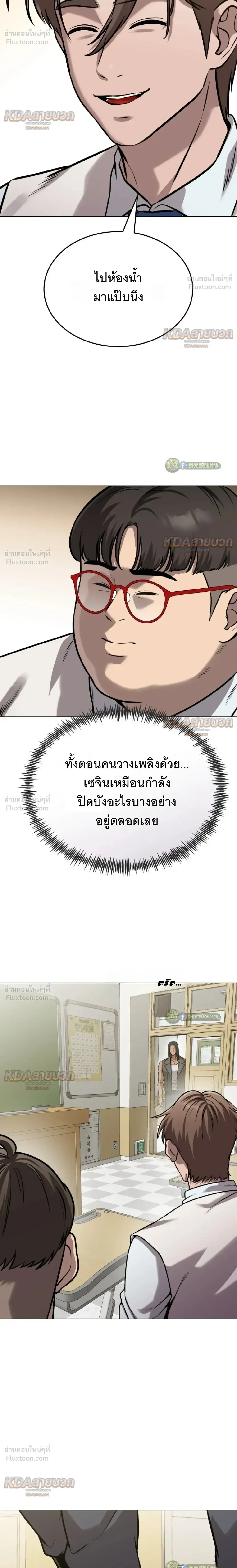 Killer x Jin เพชฌฆาตหน้าตาย ตอนที่ 26 หน้า 8