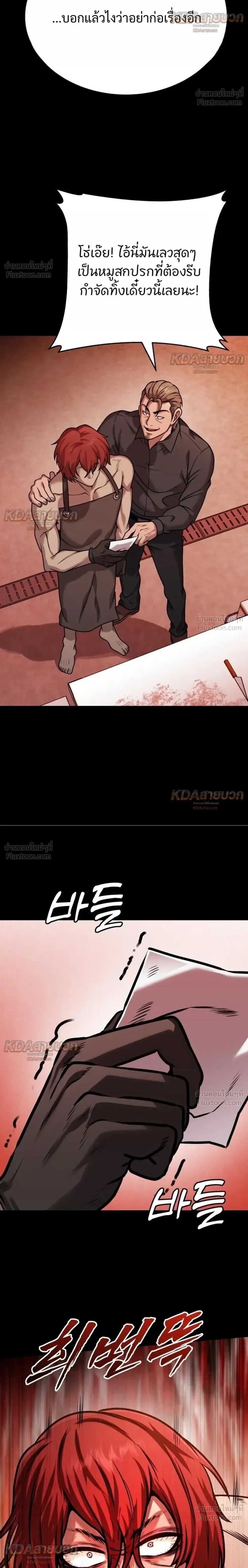 Killer x Jin เพชฌฆาตหน้าตาย ตอนที่ 27 หน้า 10