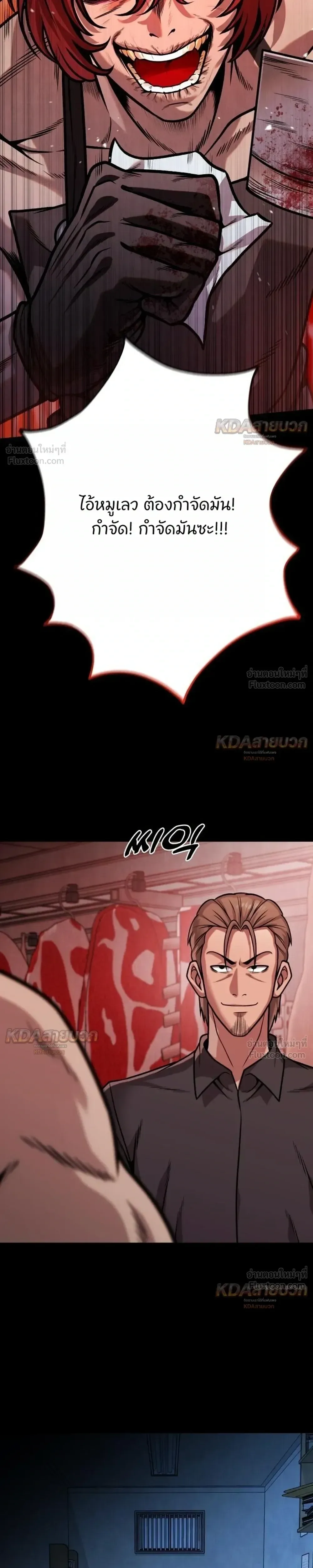 Killer x Jin เพชฌฆาตหน้าตาย ตอนที่ 27 หน้า 11
