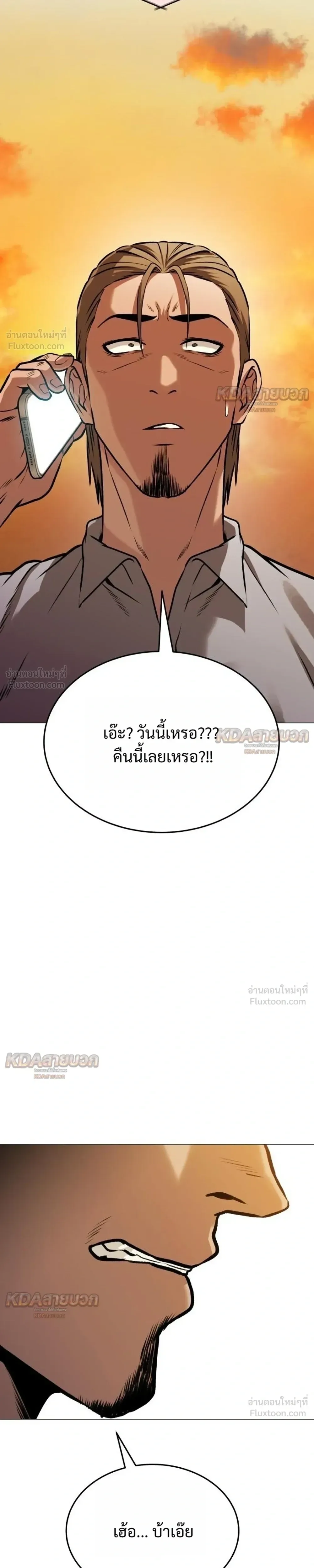 Killer x Jin เพชฌฆาตหน้าตาย ตอนที่ 27 หน้า 13