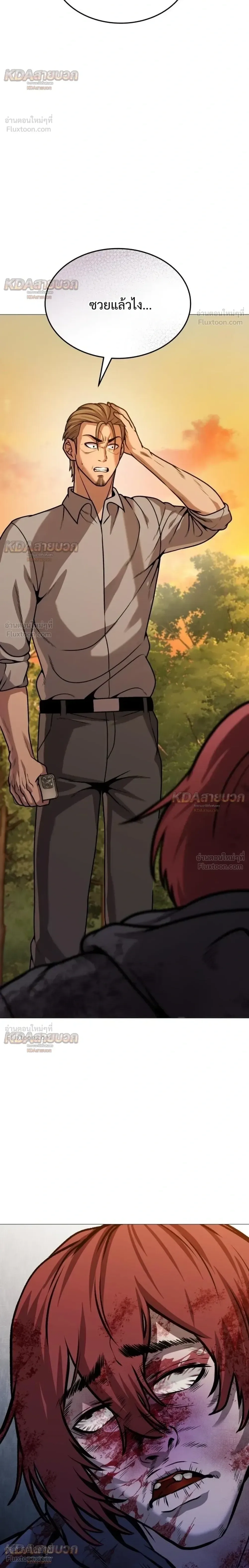 Killer x Jin เพชฌฆาตหน้าตาย ตอนที่ 27 หน้า 14