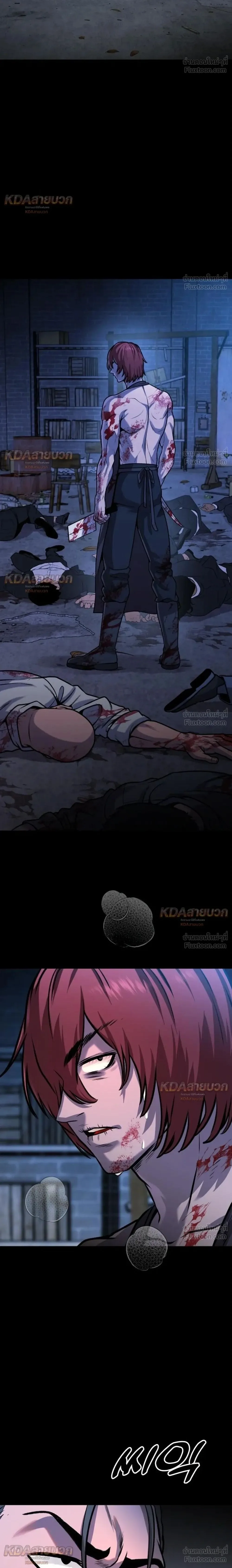 Killer x Jin เพชฌฆาตหน้าตาย ตอนที่ 27 หน้า 2