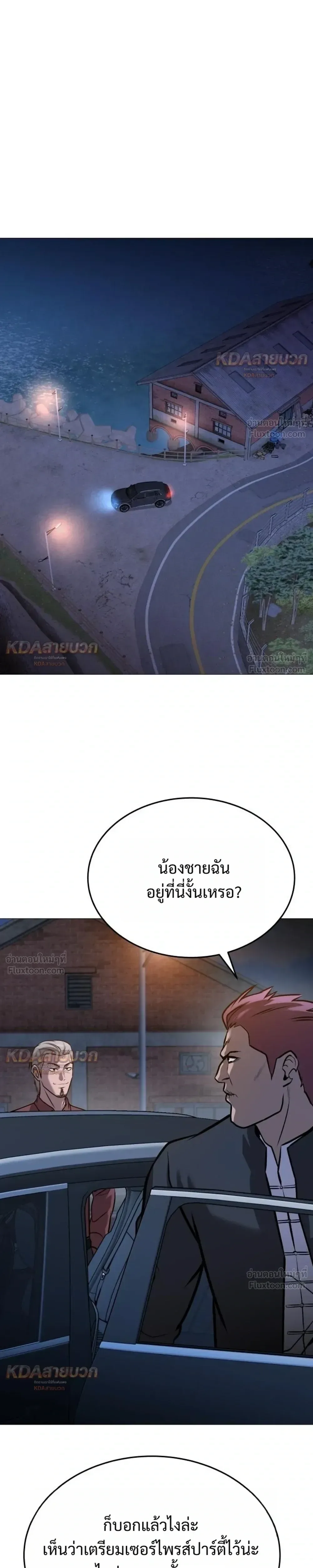 Killer x Jin เพชฌฆาตหน้าตาย ตอนที่ 27 หน้า 21