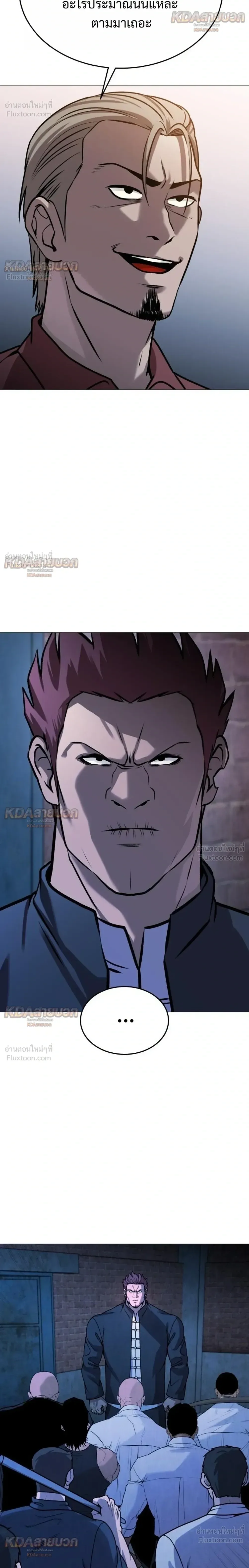 Killer x Jin เพชฌฆาตหน้าตาย ตอนที่ 27 หน้า 22