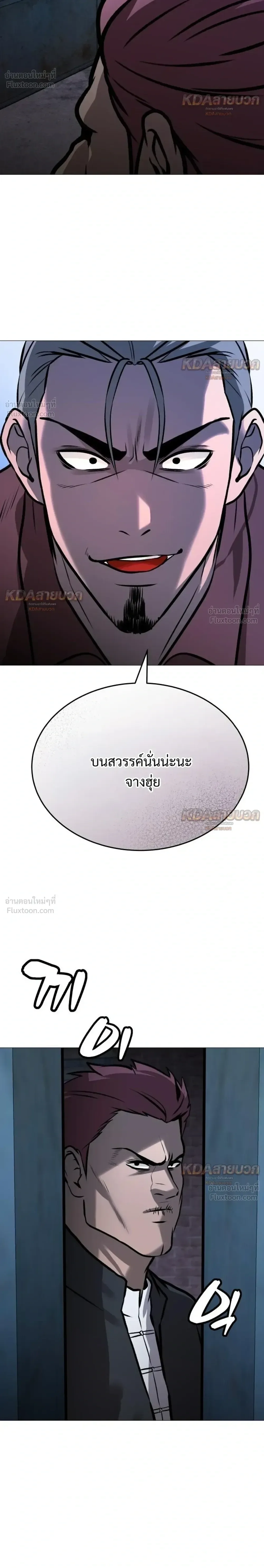 Killer x Jin เพชฌฆาตหน้าตาย ตอนที่ 27 หน้า 24