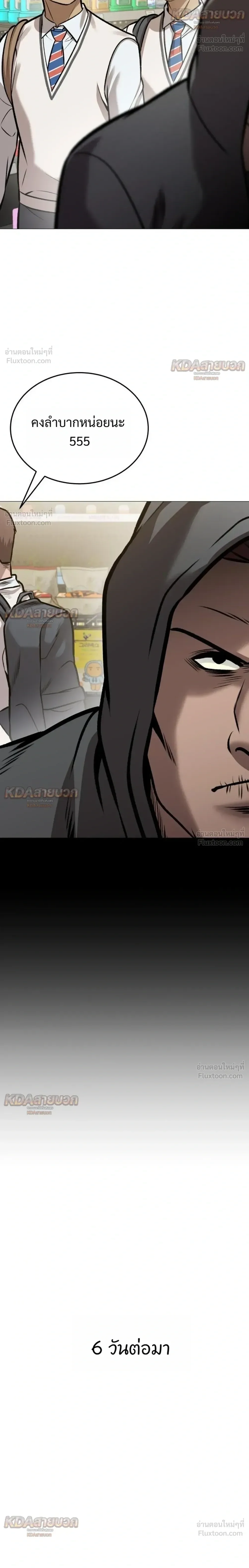 Killer x Jin เพชฌฆาตหน้าตาย ตอนที่ 27 หน้า 28