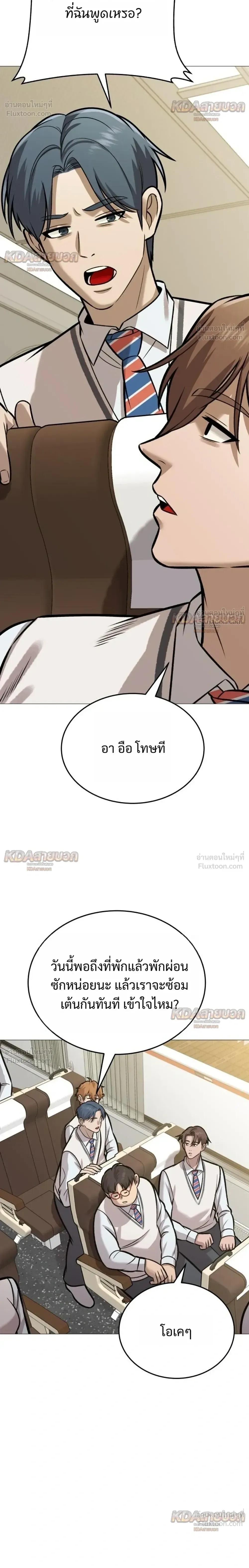 Killer x Jin เพชฌฆาตหน้าตาย ตอนที่ 27 หน้า 34