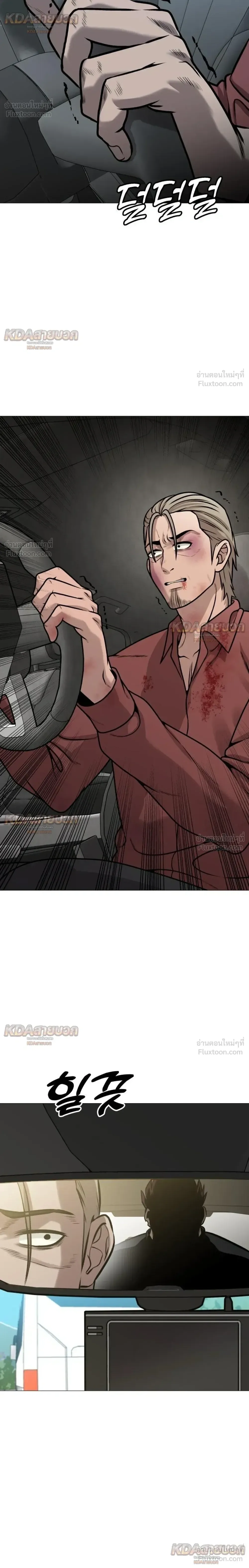 Killer x Jin เพชฌฆาตหน้าตาย ตอนที่ 27 หน้า 36