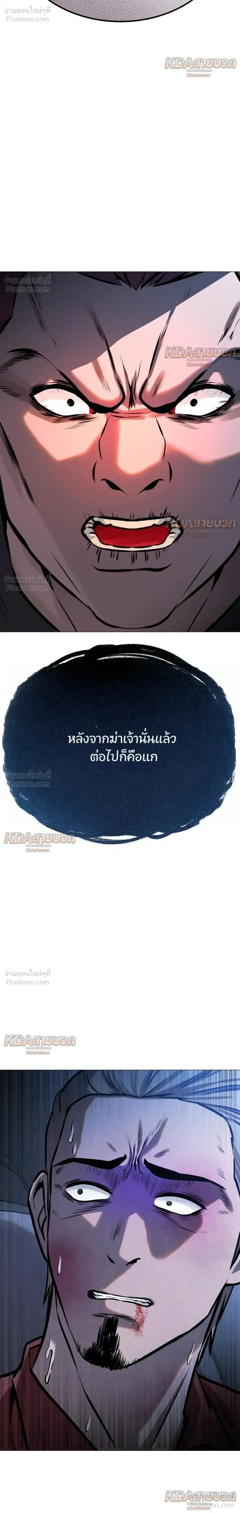 Killer x Jin เพชฌฆาตหน้าตาย ตอนที่ 27 หน้า 38