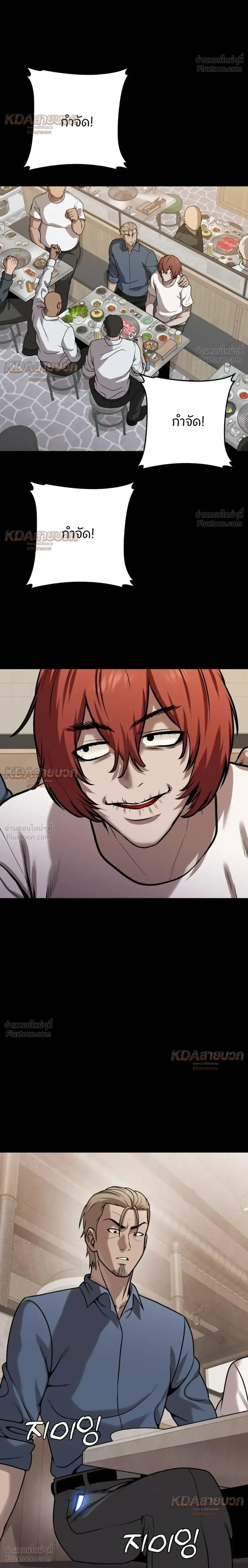 Killer x Jin เพชฌฆาตหน้าตาย ตอนที่ 27 หน้า 4