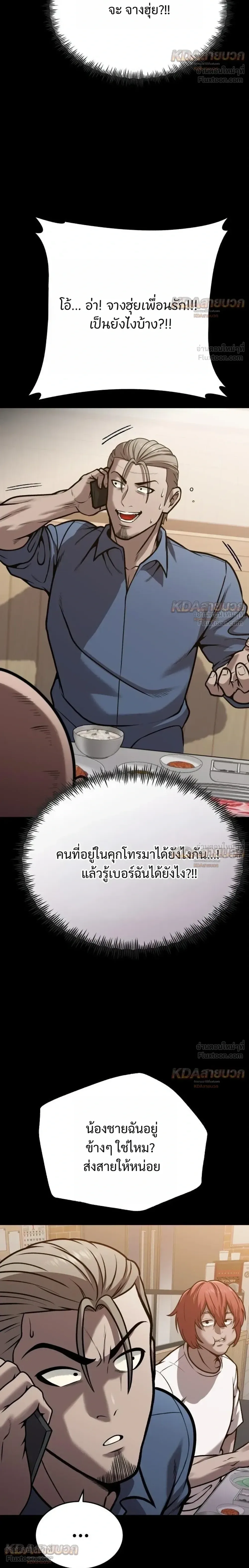 Killer x Jin เพชฌฆาตหน้าตาย ตอนที่ 27 หน้า 6